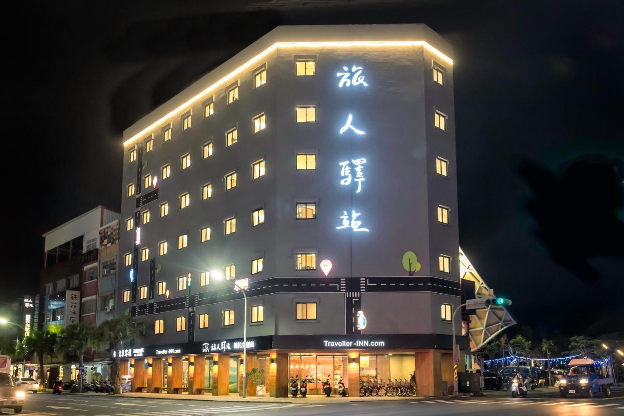 Traveller Inn Tiehua Cultural And Creative Hotel T'ai-tung Extérieur photo