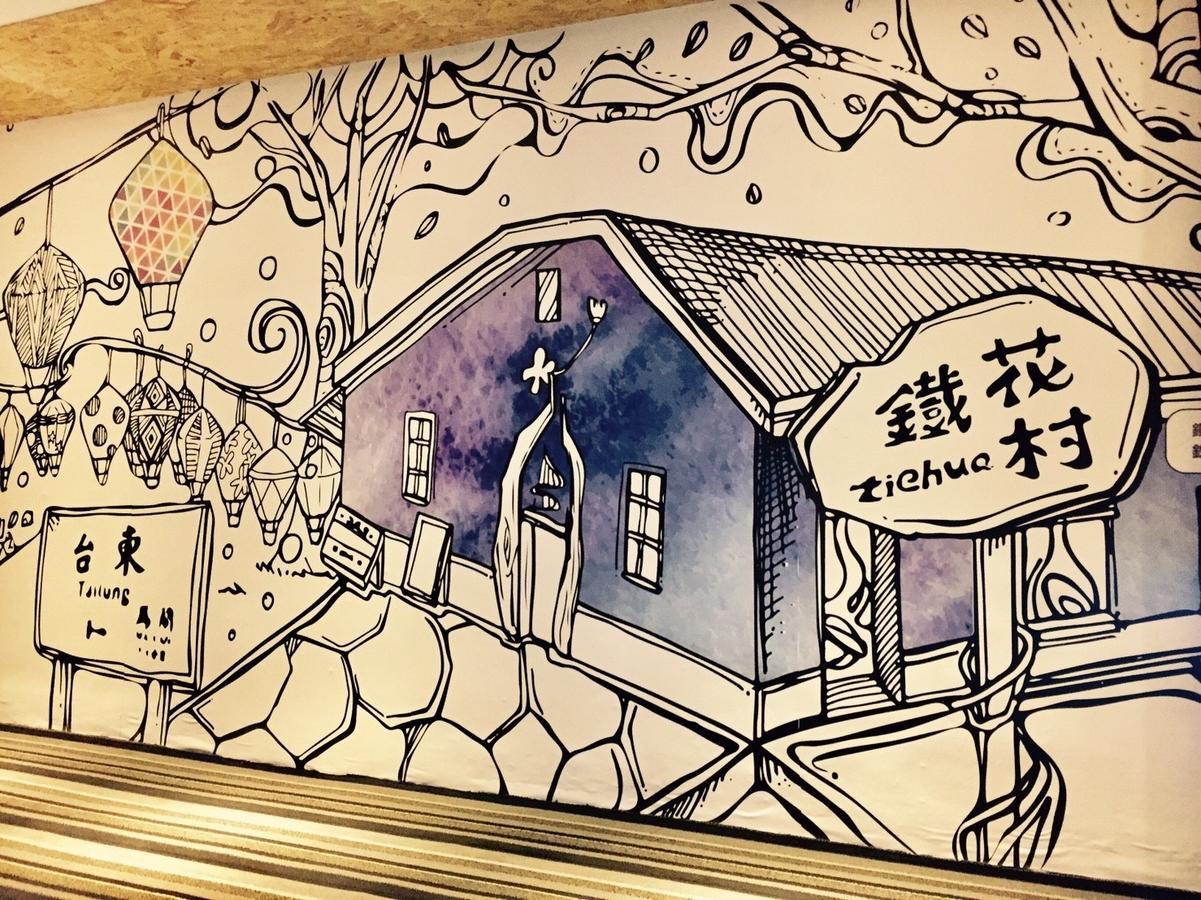 Traveller Inn Tiehua Cultural And Creative Hotel T'ai-tung Extérieur photo